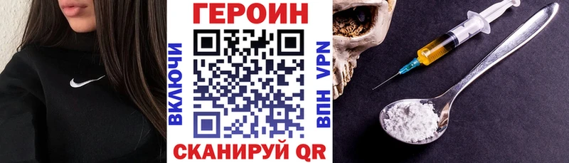ГЕРОИН VHQ  закладки  блэк спрут ССЫЛКА  Заозёрный 